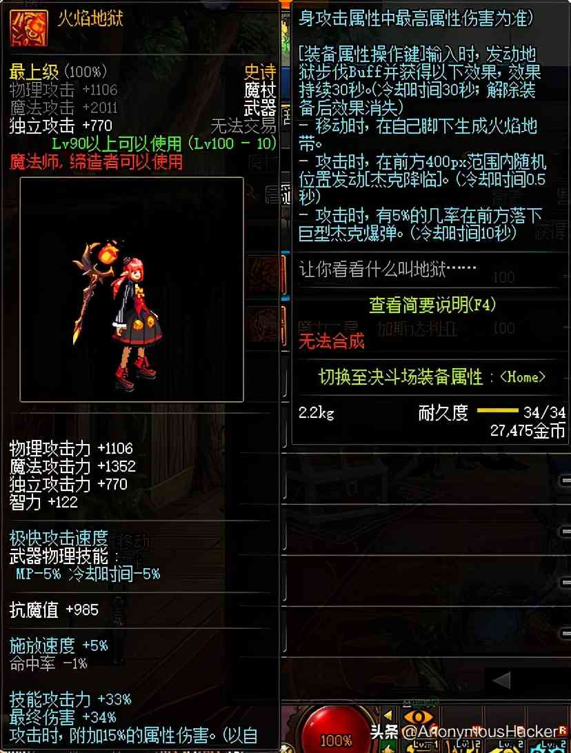盘点:DNF100级史诗武器大全及全职业技能加点推荐