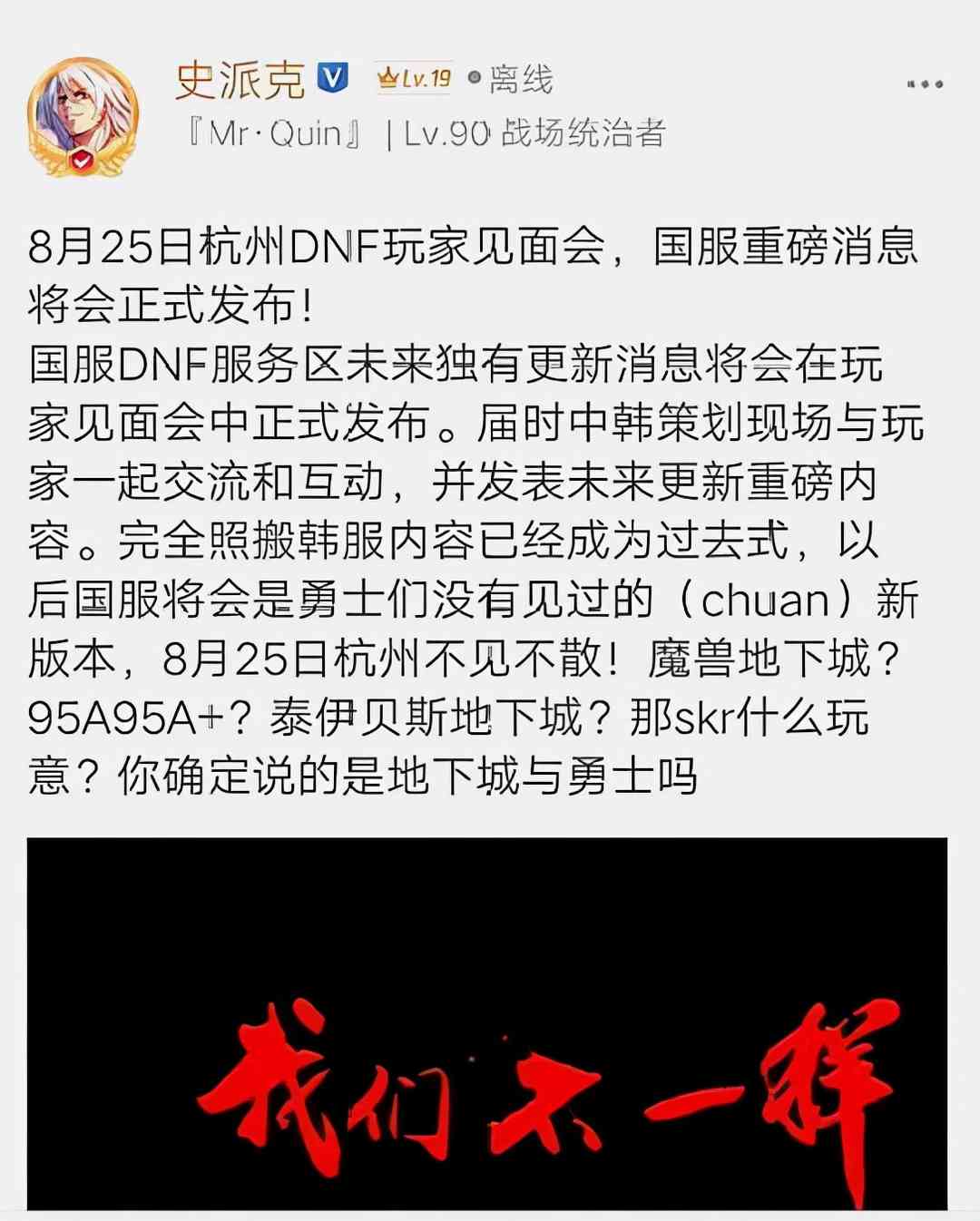 测试服养出土皇帝?DNF玩家的怒火,再一次被腾讯点燃