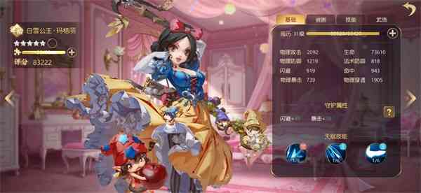 《有杀气童话2》伙伴攻略——这样玩的白雪最强力（有杀气童话2任务攻略）