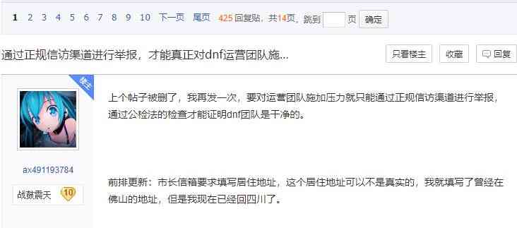 测试服养出土皇帝?DNF玩家的怒火,再一次被腾讯点燃