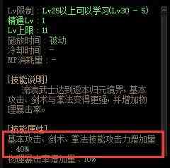 dnf词条属性提升与加成方式解析