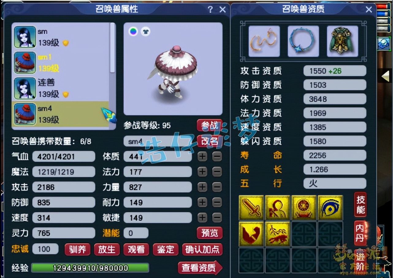 梦幻西游:129极具性价比方寸?愤怒5特技,通刷一切任务还能PK