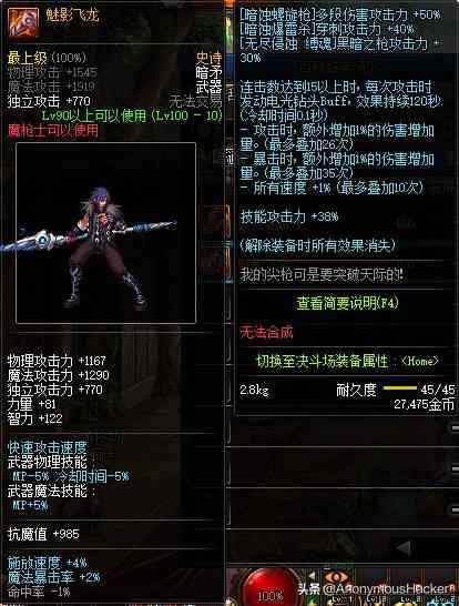 盘点:DNF100级史诗武器大全及全职业技能加点推荐