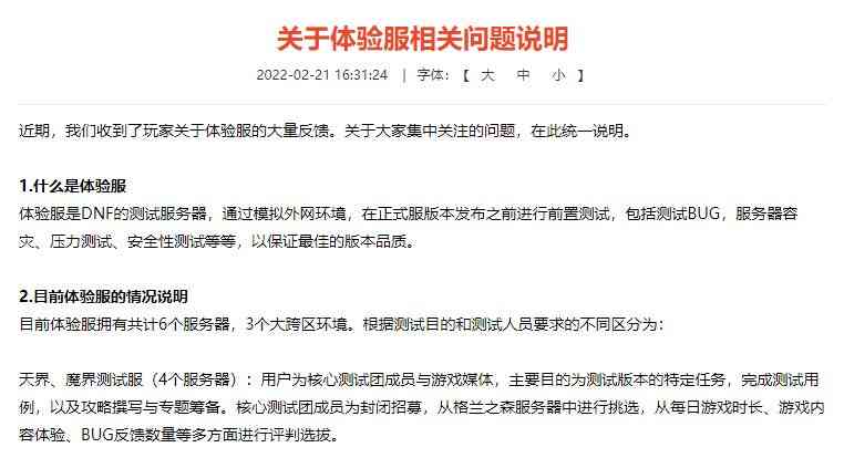 测试服养出土皇帝?DNF玩家的怒火,再一次被腾讯点燃