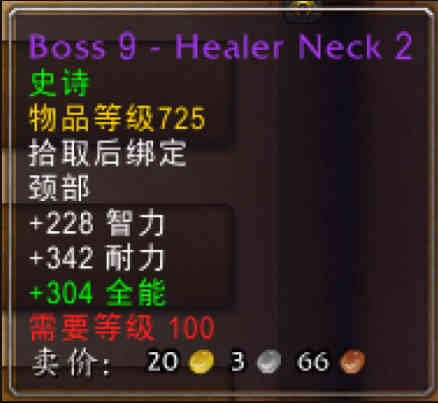 魔兽世界6.2地狱火堡垒全BOSS掉落紫装属性一览