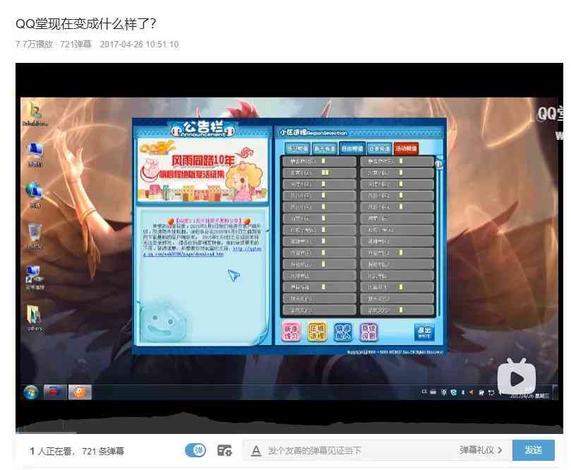 曾经风靡一时的 DNF 和 QQ 堂现在怎么样了?