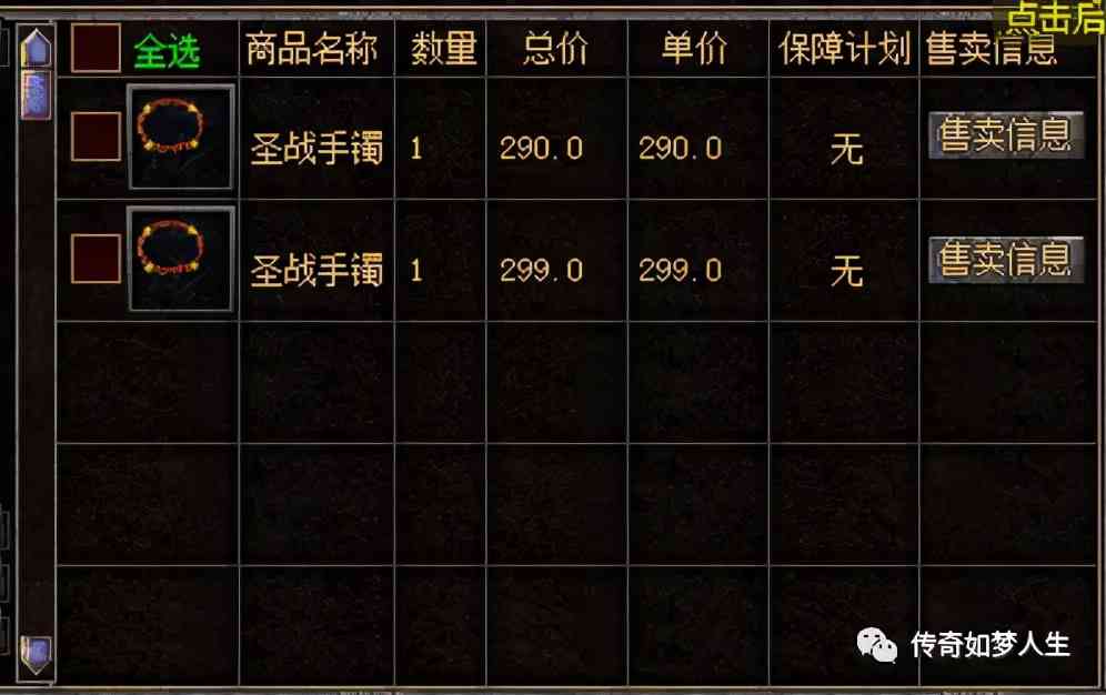 热血传奇:开区近1年半的怀旧官服,物价怎么样了?(赤月篇)