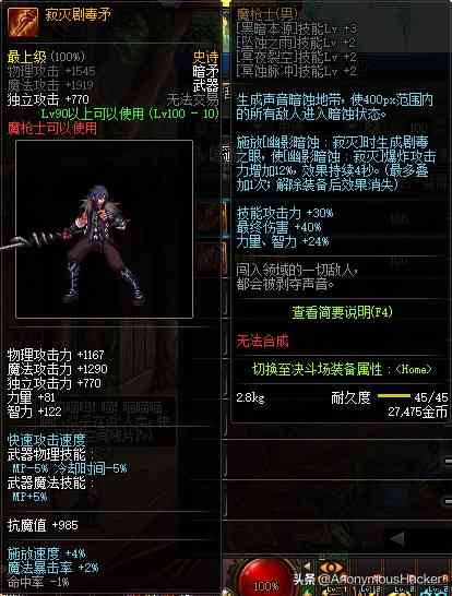 盘点:DNF100级史诗武器大全及全职业技能加点推荐