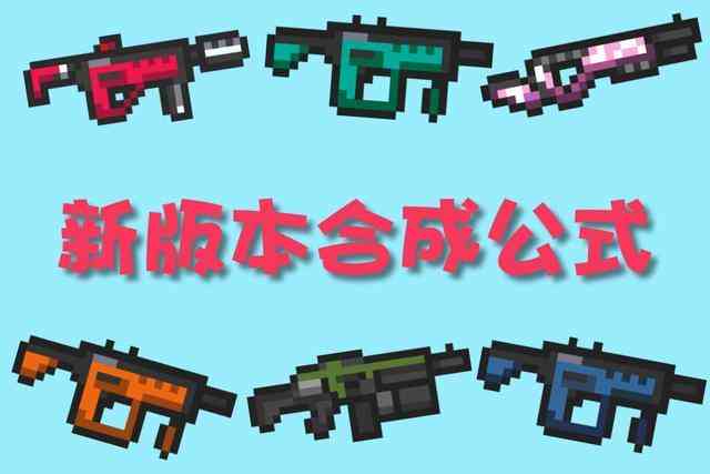 元气骑士:新增合成公式!天堂之拳有两种合成方式,意外的收获