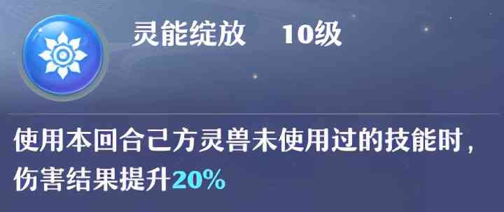 《梦幻新诛仙》90级发展进阶攻略——重点符文搭配