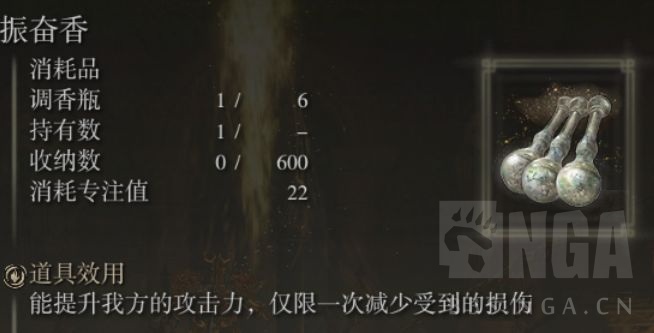 艾尔登法环:分享一下个人觉得十分好用的物品和道具