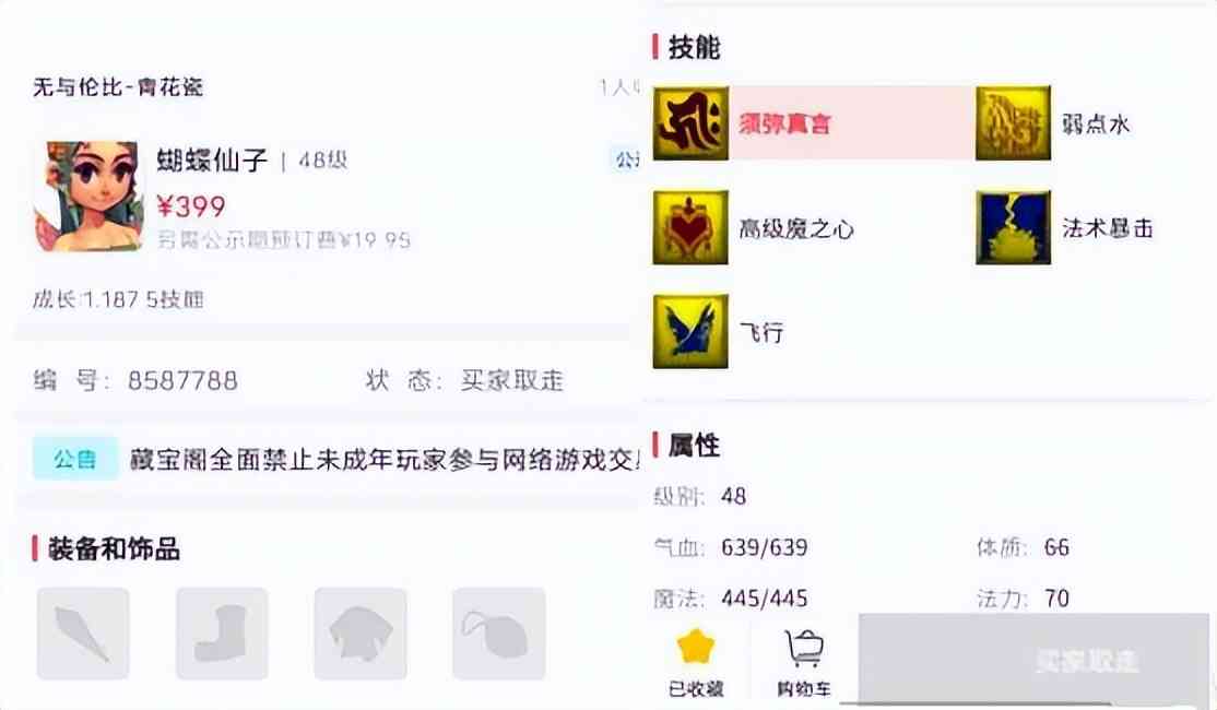梦幻西游:大唐除了平砍溅射还能做什么?混队时被队长问懵了
