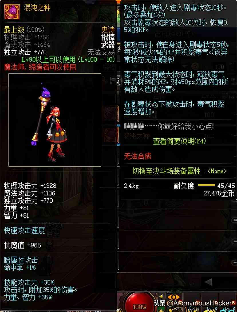 盘点:DNF100级史诗武器大全及全职业技能加点推荐