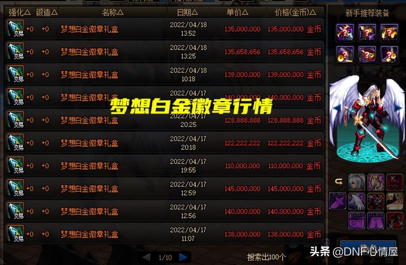 DNF:五一至尊天空崩盘?体验服6000W金币一套,回血受到阻碍