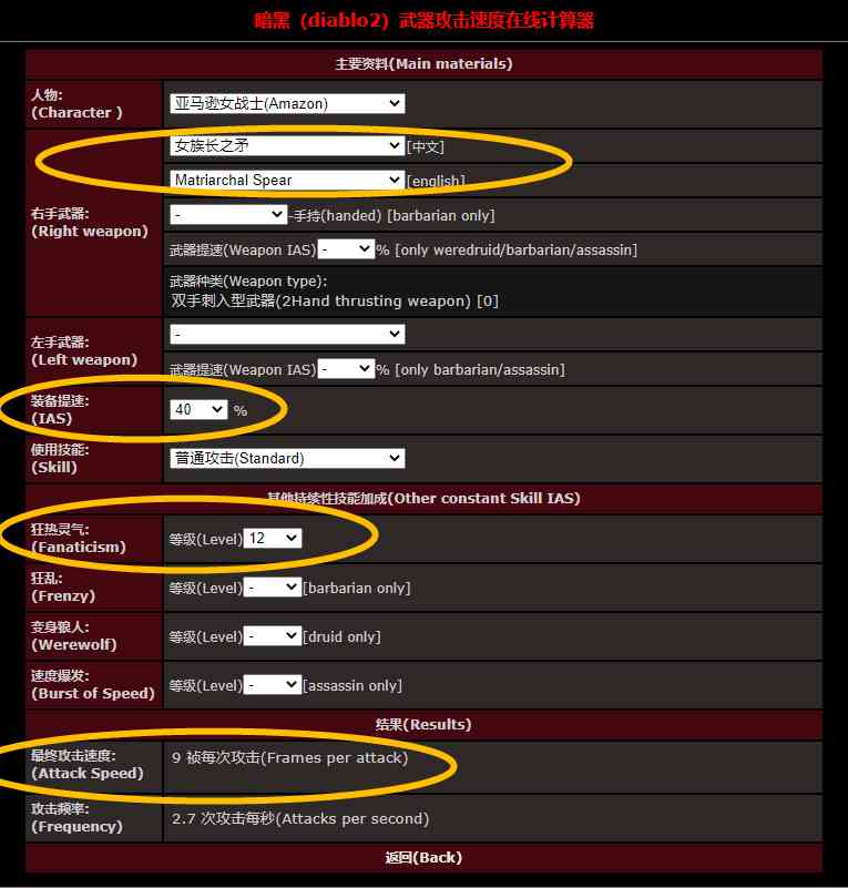 蠢蠢欲动现在就想做 天梯新增无限矛 暗黑2重制版 2.4测试 电矛亚马逊