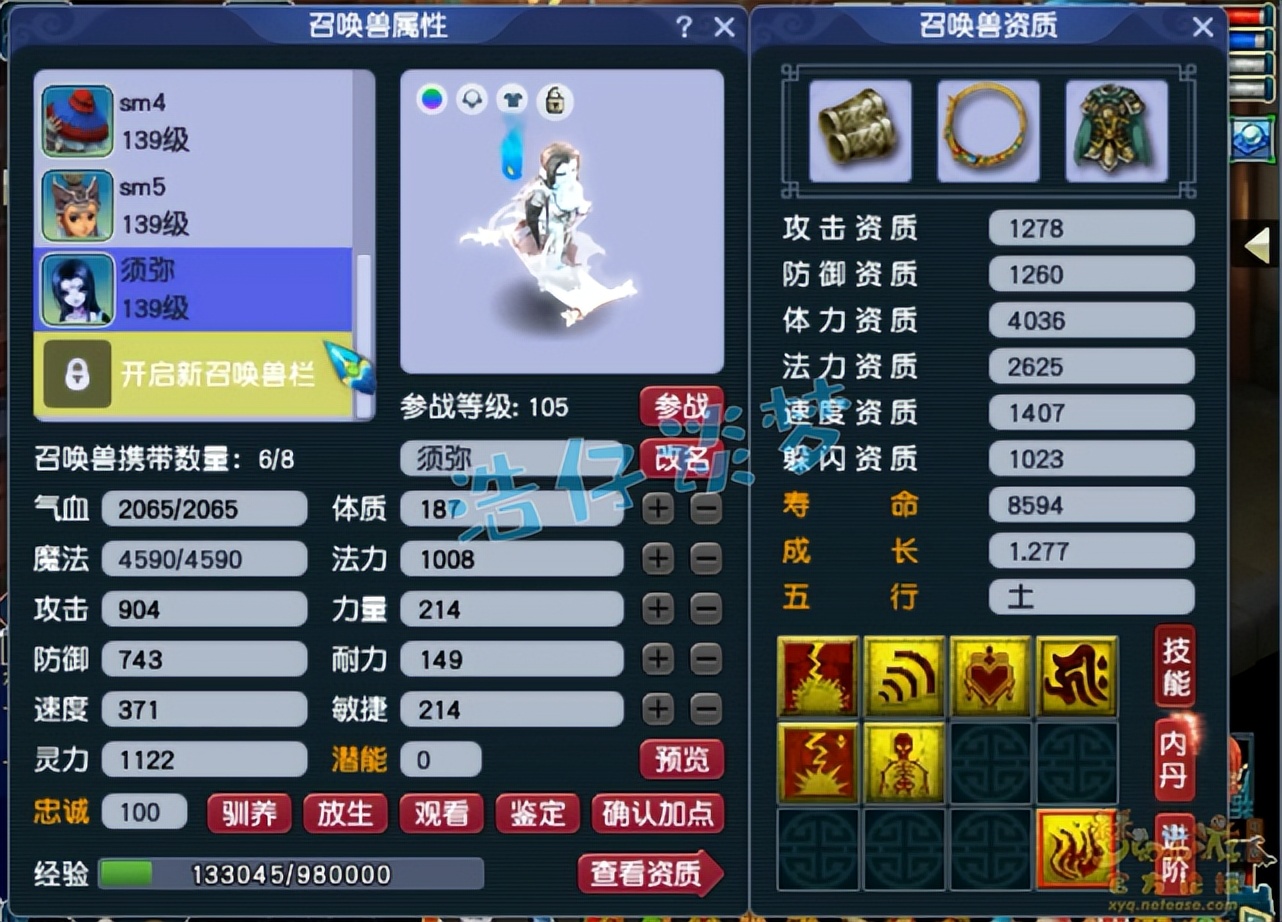 梦幻西游:129极具性价比方寸?愤怒5特技,通刷一切任务还能PK