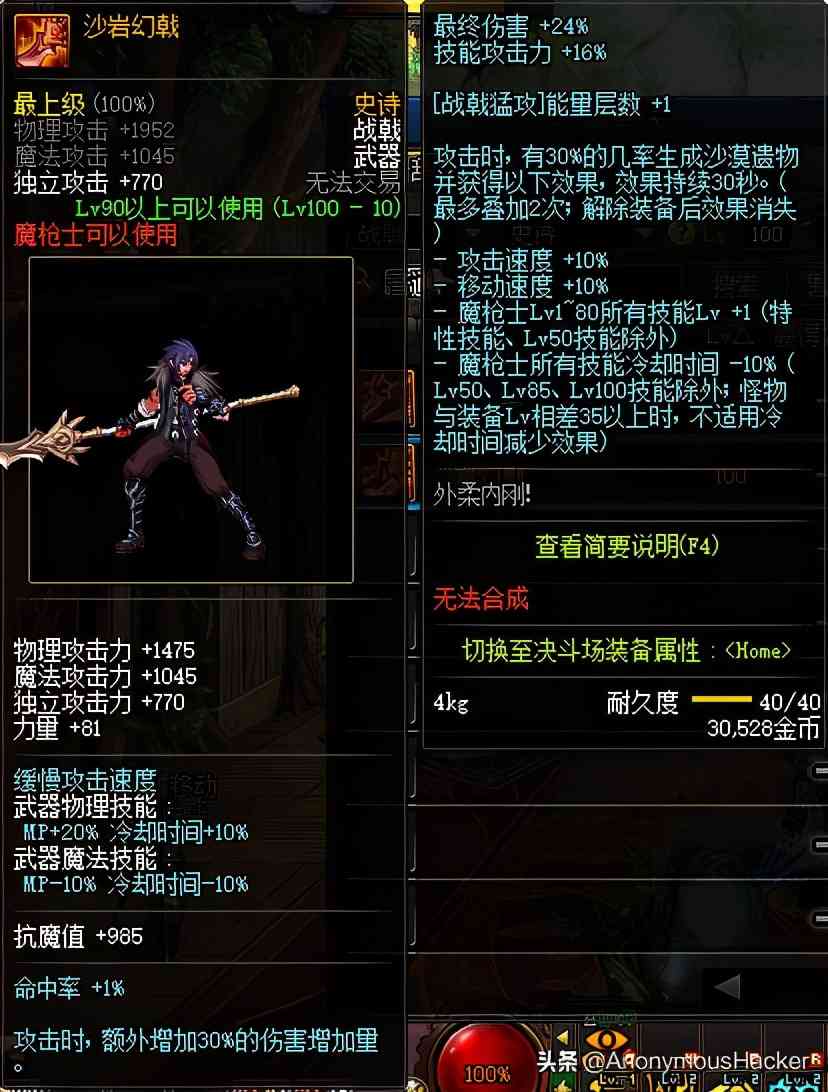 盘点:DNF100级史诗武器大全及全职业技能加点推荐