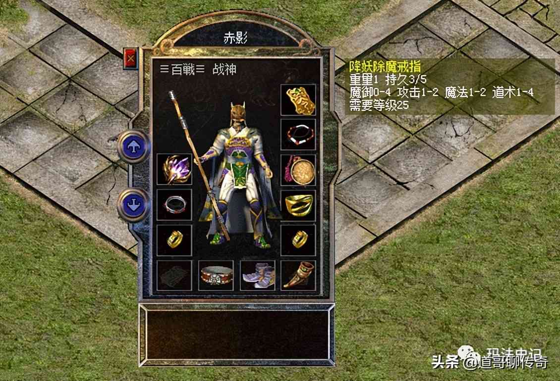 热血传奇怀旧服:无极棍增加施毒术伤害,道7衣服,这身装备不错