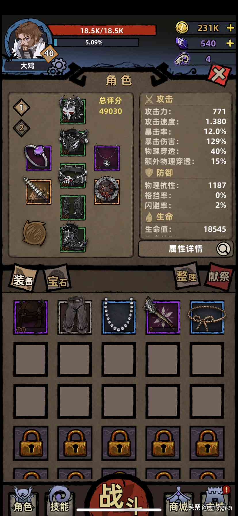 这款没有氪金没有氪金点的单机游戏,我愿意为它多点几次广告!