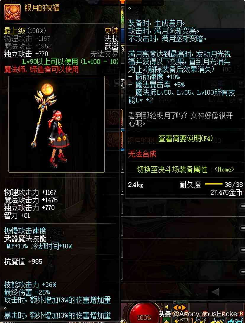 盘点:DNF100级史诗武器大全及全职业技能加点推荐
