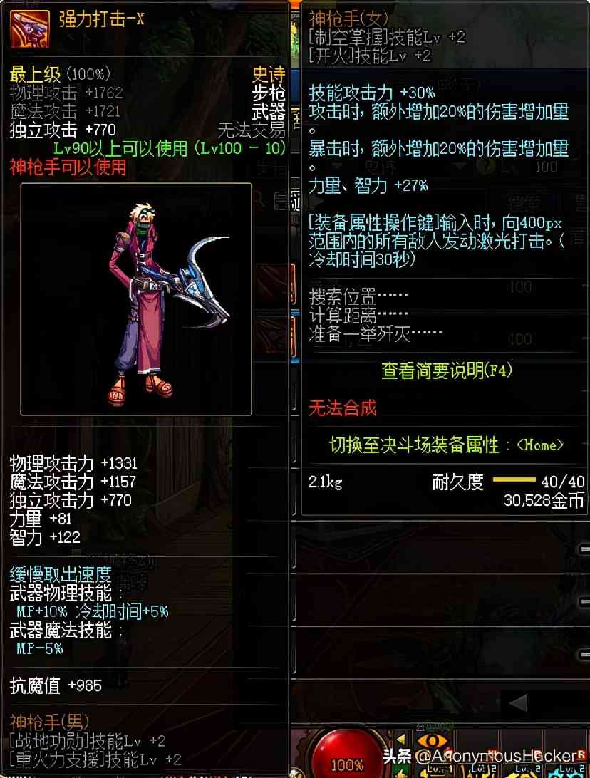 盘点:DNF100级史诗武器大全及全职业技能加点推荐