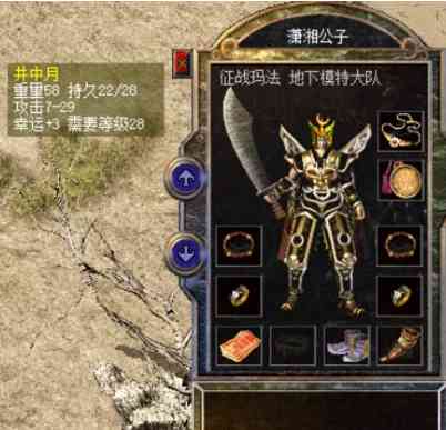 热血传奇:怀旧高攻大战士,有天魔谁还穿时装