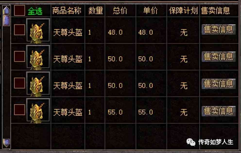 热血传奇：开区近1年半的怀旧官服，物价怎么样了？（赤月篇）（热血传奇怀旧版赤月怎么去）