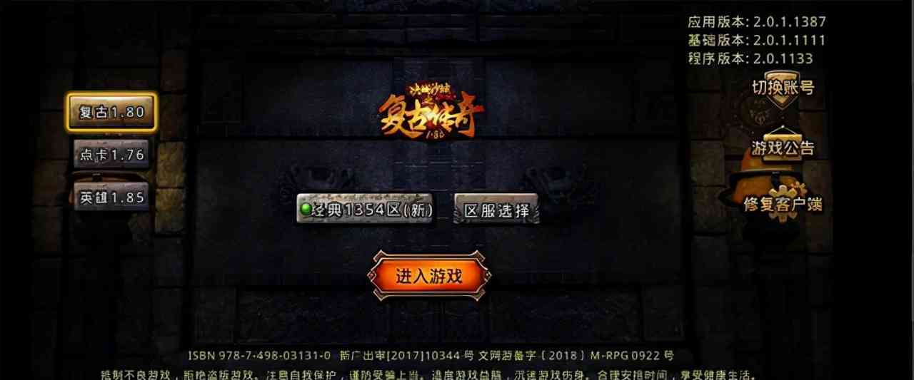 热血传奇手游：经典复古180版本玩法攻略。你了解多少？（热血传奇怀旧版玩法）