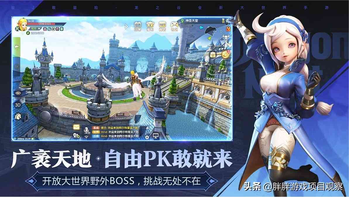 《龙之谷2》预约超1500万,腾讯发行周深代言,预定爆款赚钱趁早