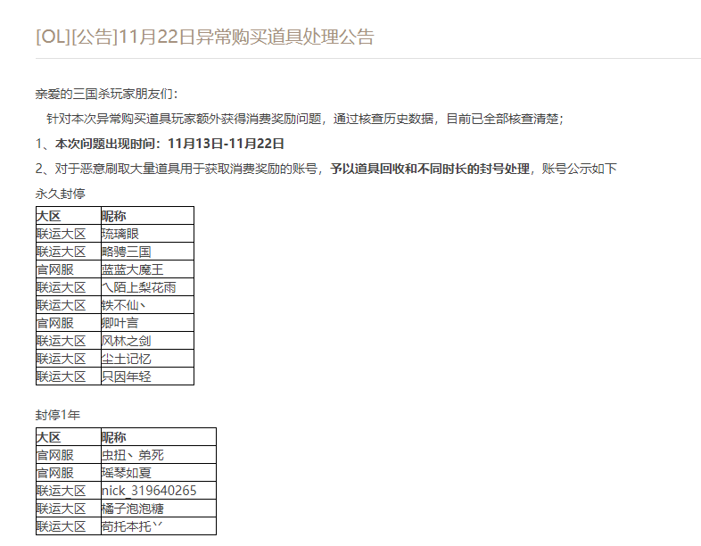 三国杀OL再现“白嫖”狂欢，过期"天牢令"竟变100元宝？