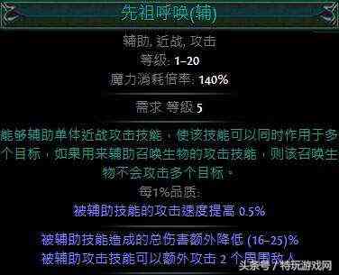 流放之路3.1新暗金BD构筑第二期 侠客白风冰霜之刃