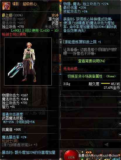 盘点:DNF100级史诗武器大全及全职业技能加点推荐