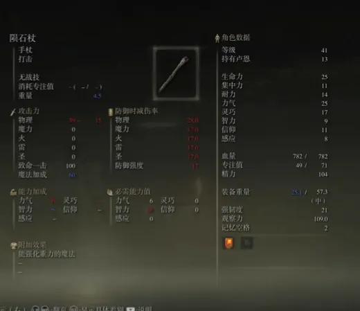 艾尔登法环新手法师观星者开荒两小时速成大型完整保姆级攻略1