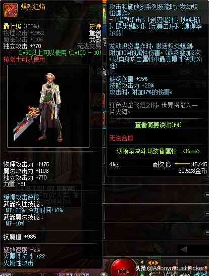 盘点:DNF100级史诗武器大全及全职业技能加点推荐