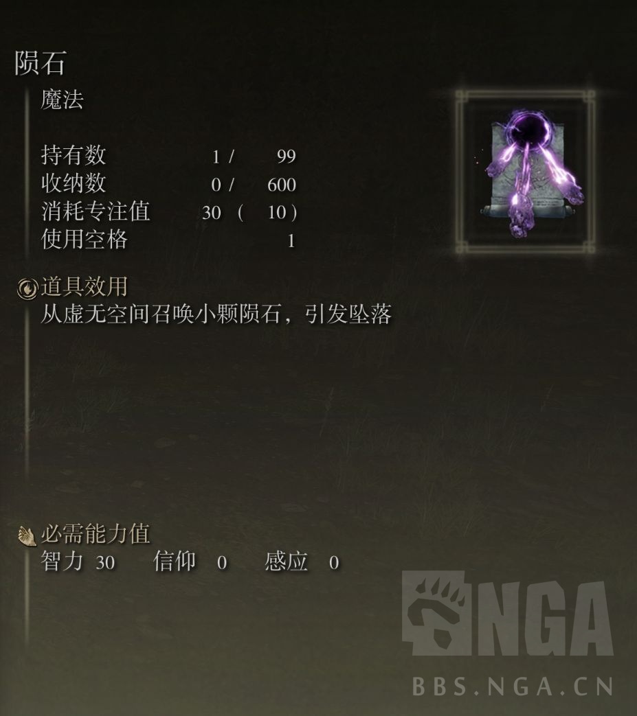 艾尔登法环:首发法王前中后期法术实战选择心得以及获取