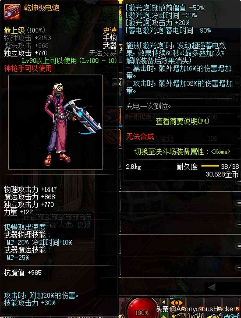 盘点:DNF100级史诗武器大全及全职业技能加点推荐