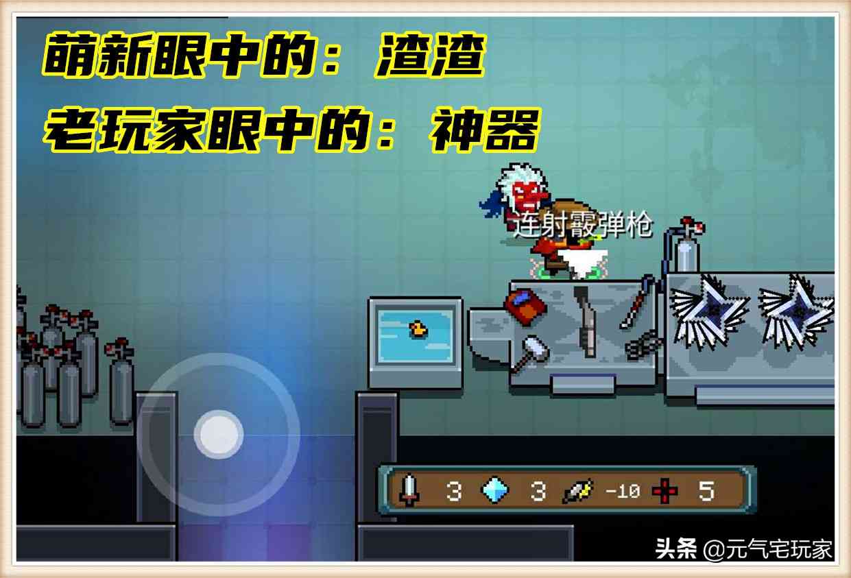 元气骑士:白武更胜橙武,0氪高性价比玩法出炉,通关简直太简单
