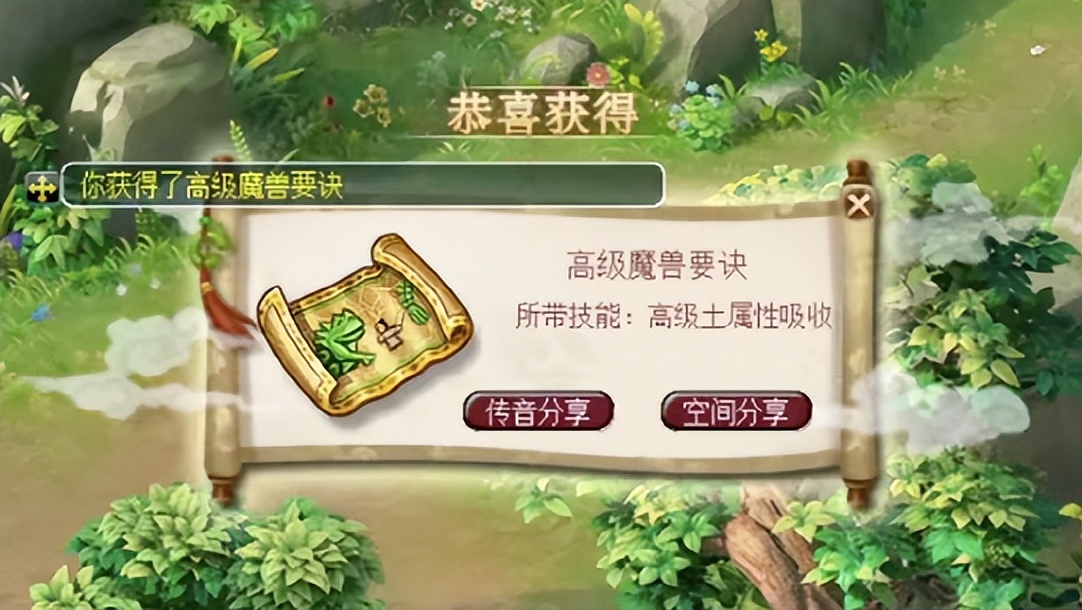 梦幻西游:玩家迫不及待开85级奖励,不想却遇到猪老六