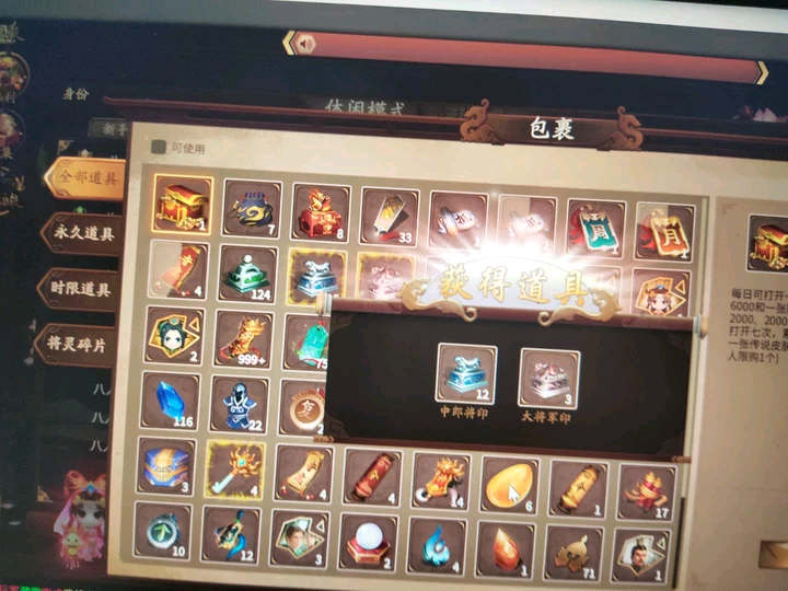 三国杀OL再现“白嫖”狂欢,过期"天牢令"竟变100元宝?
