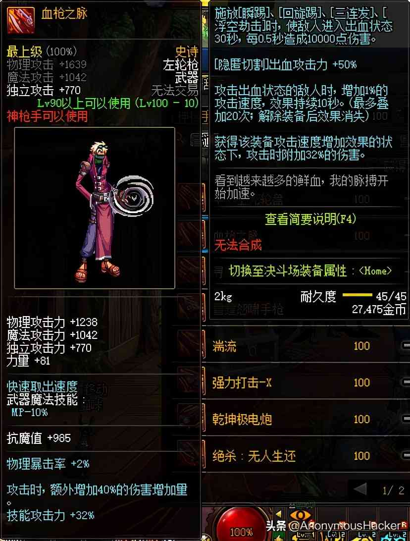 盘点:DNF100级史诗武器大全及全职业技能加点推荐
