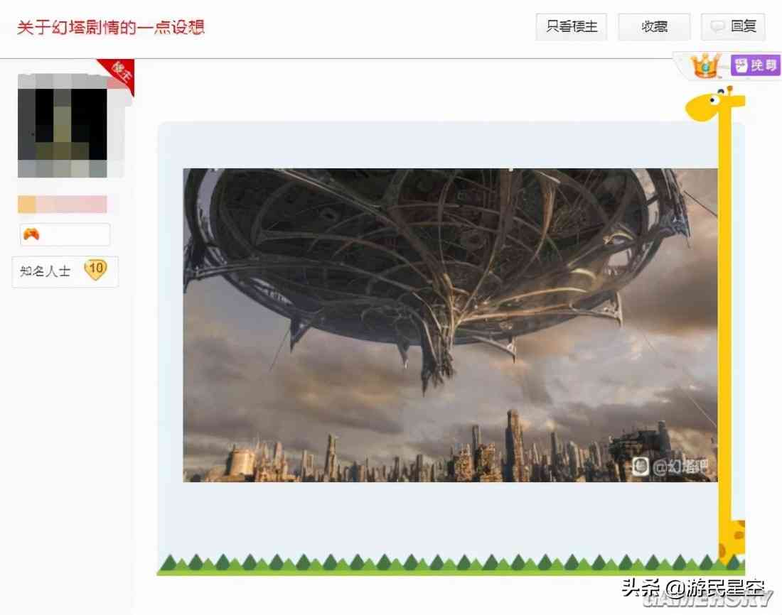 《幻塔》终极测试开启,“轻科幻”开放世界再度降临