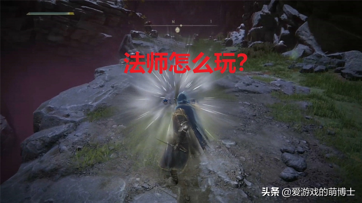 法师在游戏中后期怎么玩?《艾尔登法环》强力装备和魔法推荐