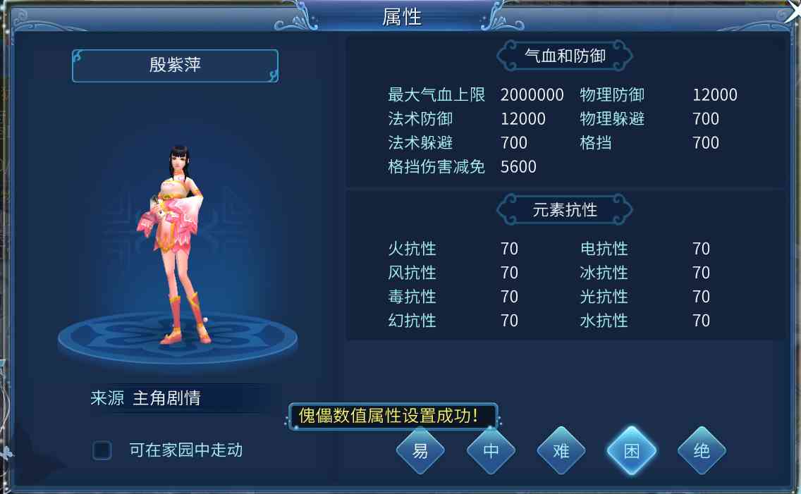 倩女手游小攻略:刀客心魔详解
