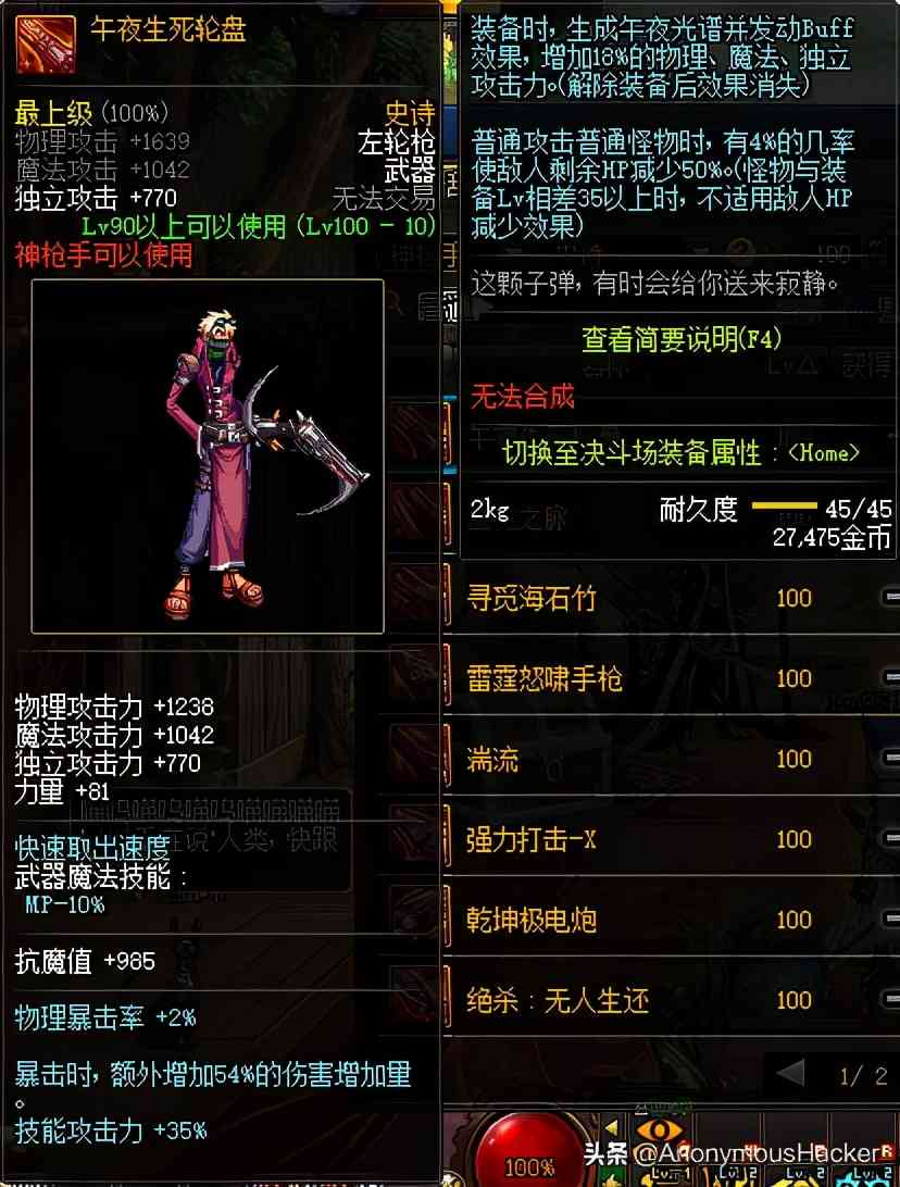 盘点:DNF100级史诗武器大全及全职业技能加点推荐