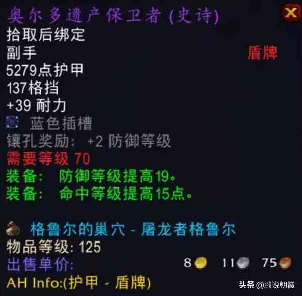 魔兽怀旧服:别被工作室带偏了,SW的装备都不值钱,几个月就要换