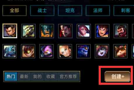 「工具」LOL手游出装模拟器上线,绝活哥的武学秘籍都在这了