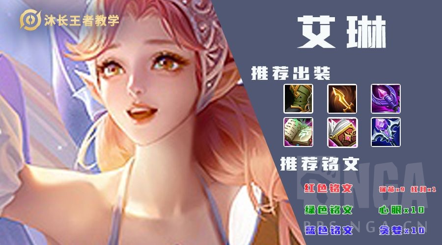 王者荣耀:可以邀请你跳支舞吗~艾琳终极入门级教学攻略