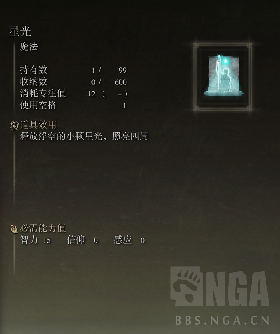 艾尔登法环:法王前、中、后期法术实战选择经验
