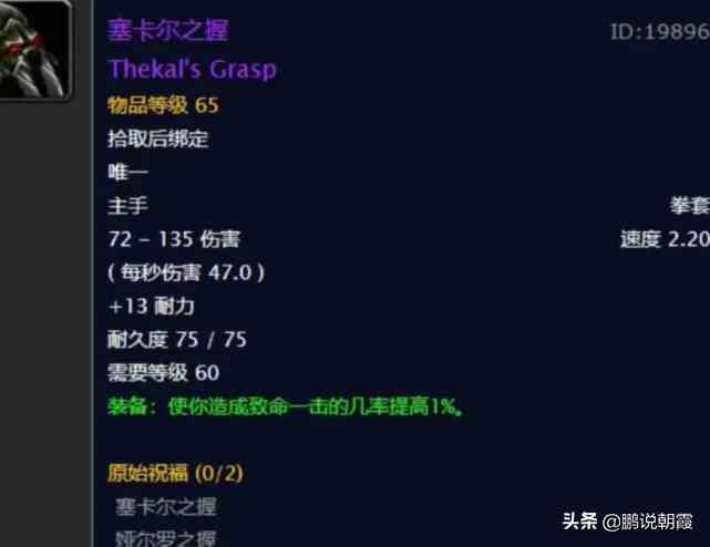 魔兽怀旧服:别被工作室带偏了,SW的装备都不值钱,几个月就要换