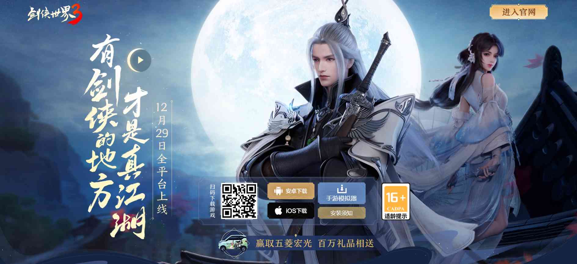 《剑侠世界3》明日全平台上线，西山出品，注意护肝（剑侠世界3官方）